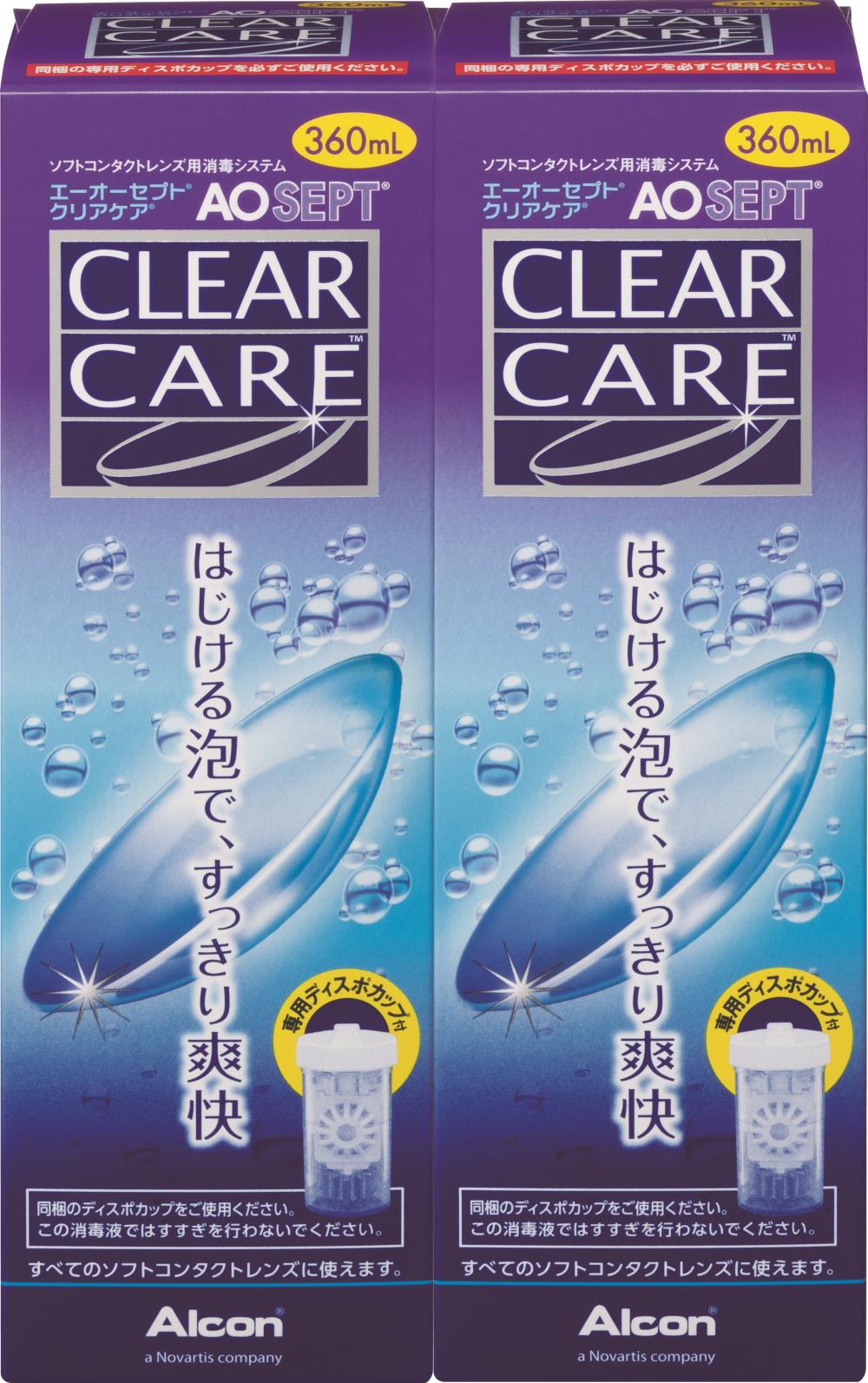 エーオーセプトクリアケア 360ml 【アルコン】